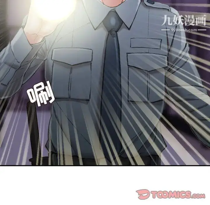 漫画《不务正业》第18话第15张图