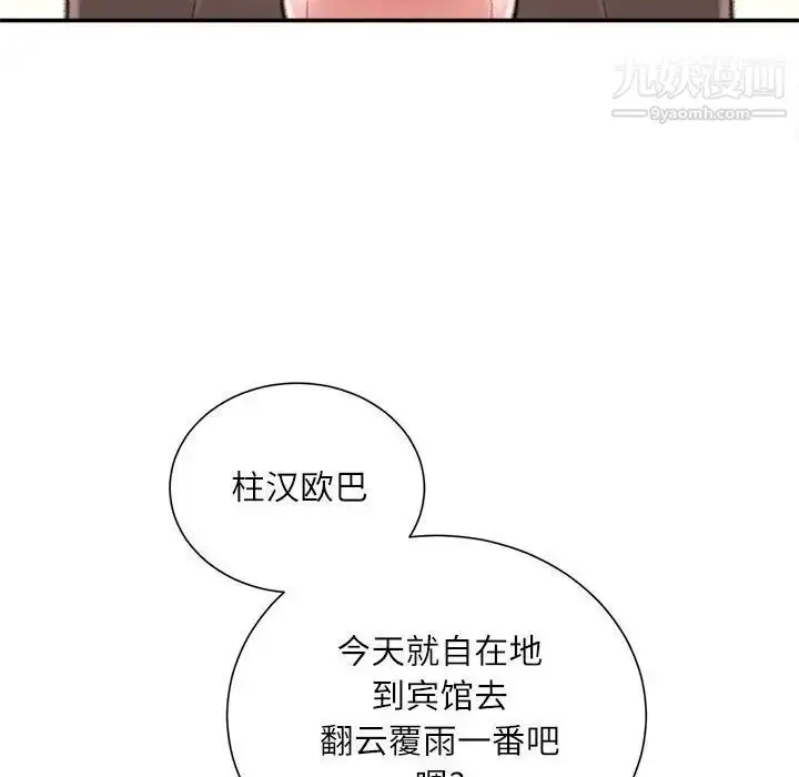 漫画《不务正业》第18话第151张图