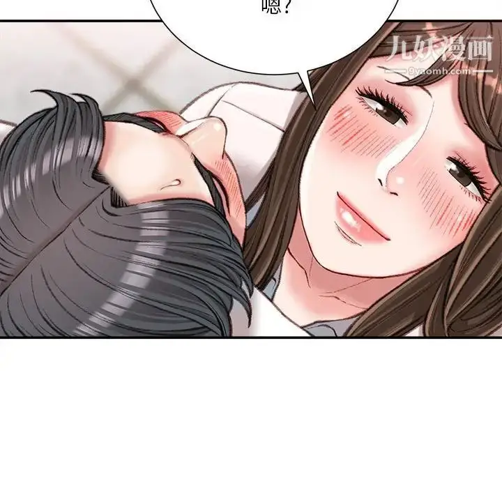 漫画《不务正业》第18话第152张图