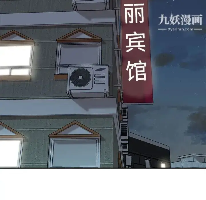 漫画《不务正业》第18话第155张图