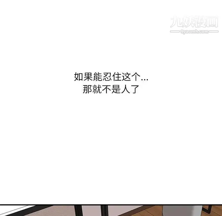 漫画《不务正业》第18话第156张图