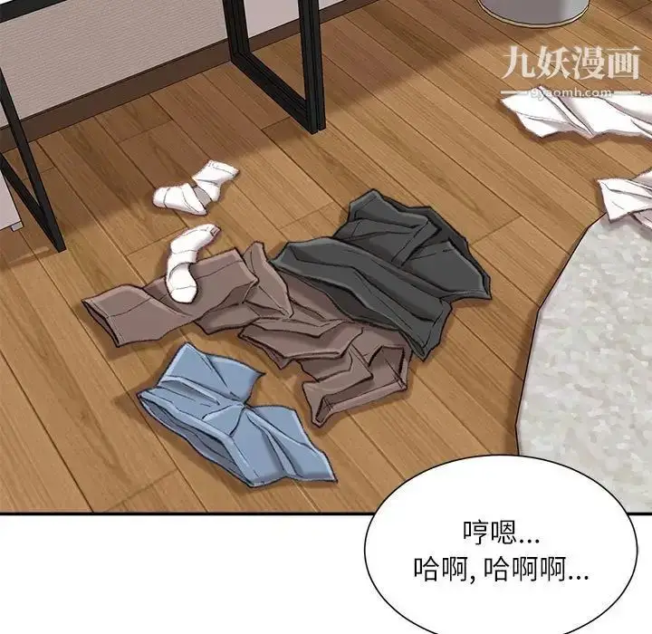 漫画《不务正业》第18话第157张图