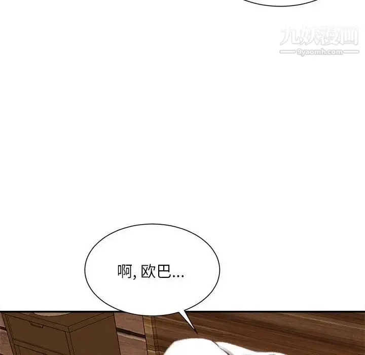 漫画《不务正业》第18话第158张图