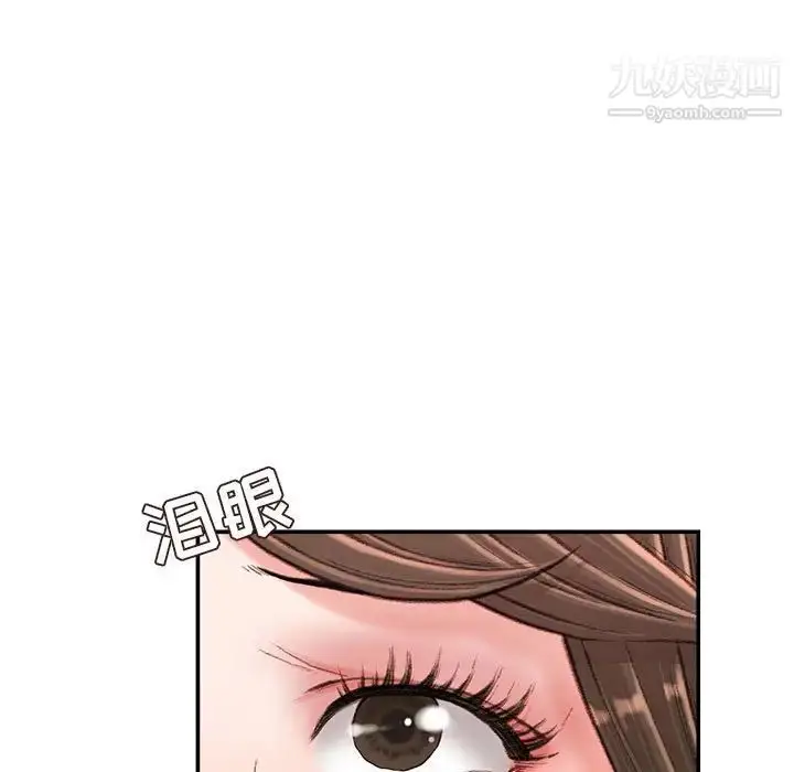 漫画《不务正业》第18话第16张图