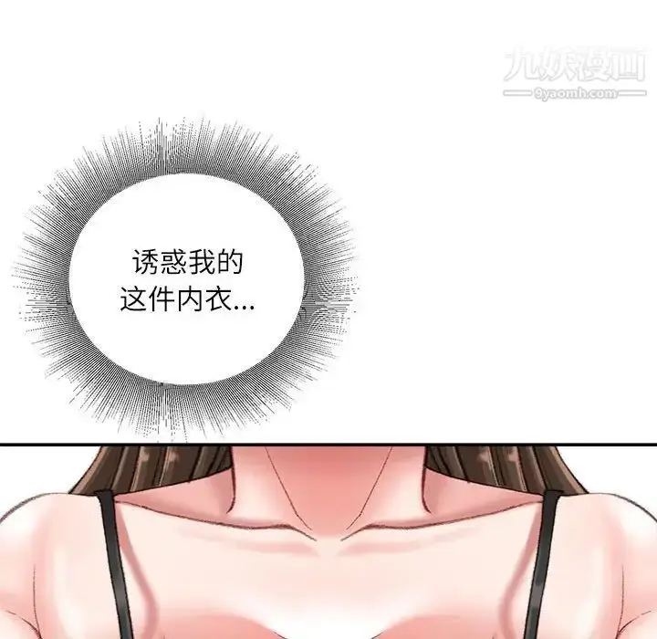 漫画《不务正业》第18话第162张图