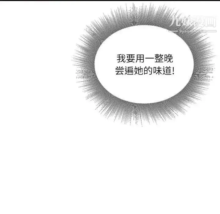 漫画《不务正业》第18话第166张图