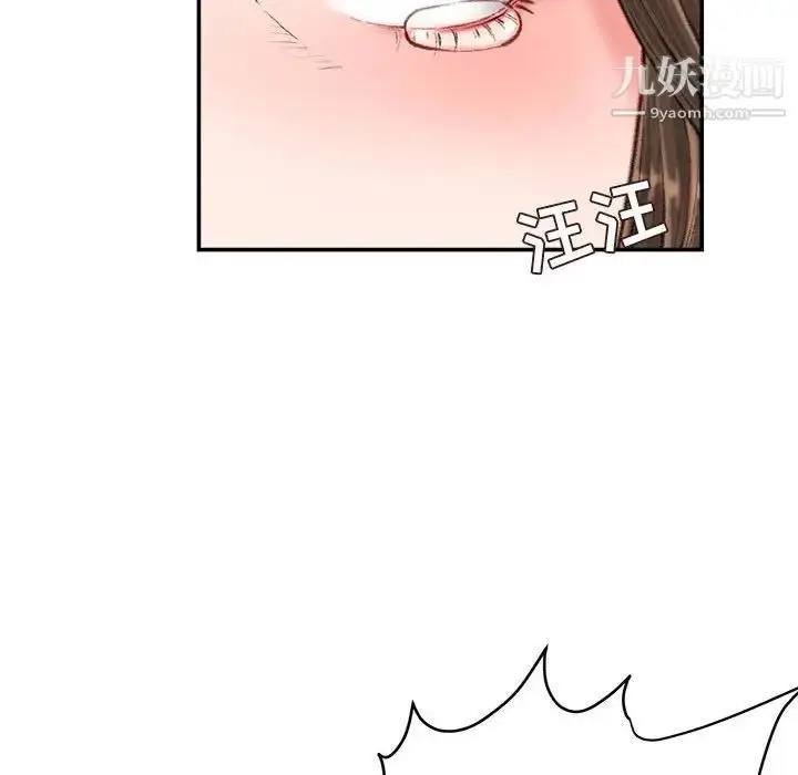 漫画《不务正业》第18话第17张图