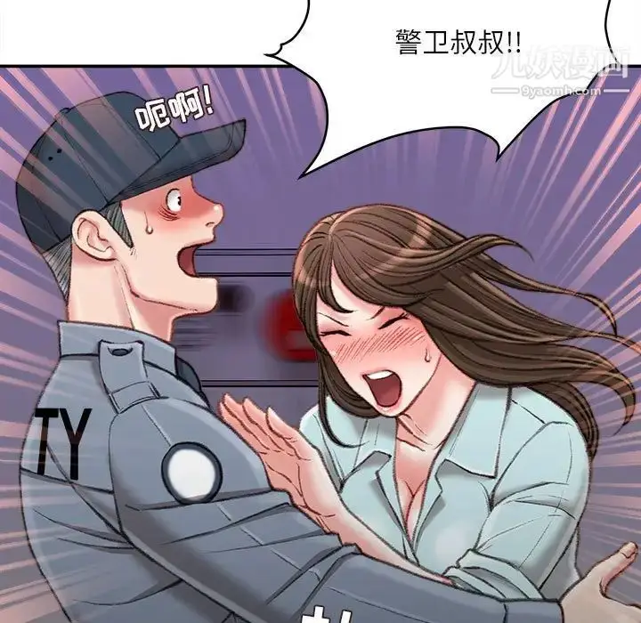 漫画《不务正业》第18话第18张图