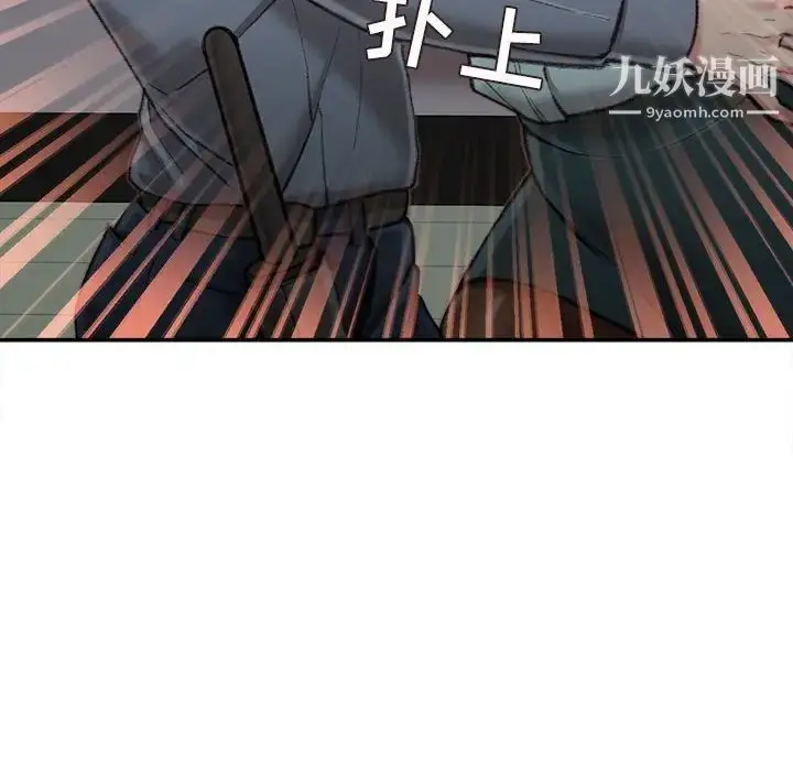 漫画《不务正业》第18话第19张图