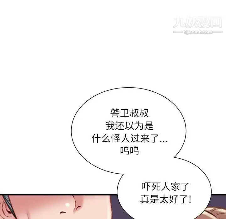 漫画《不务正业》第18话第20张图