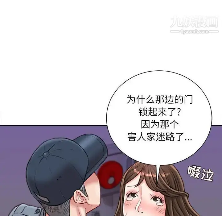 漫画《不务正业》第18话第22张图