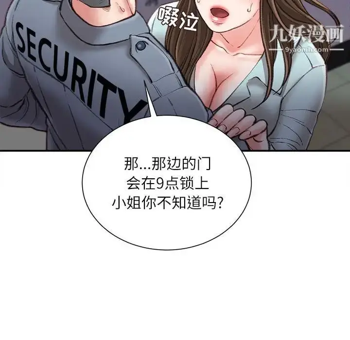 漫画《不务正业》第18话第23张图