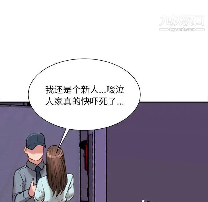 漫画《不务正业》第18话第24张图