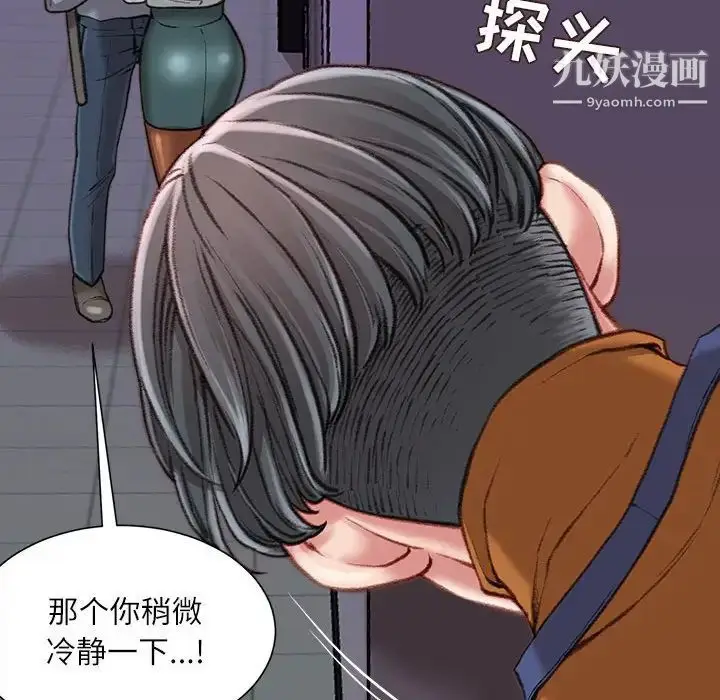 漫画《不务正业》第18话第25张图