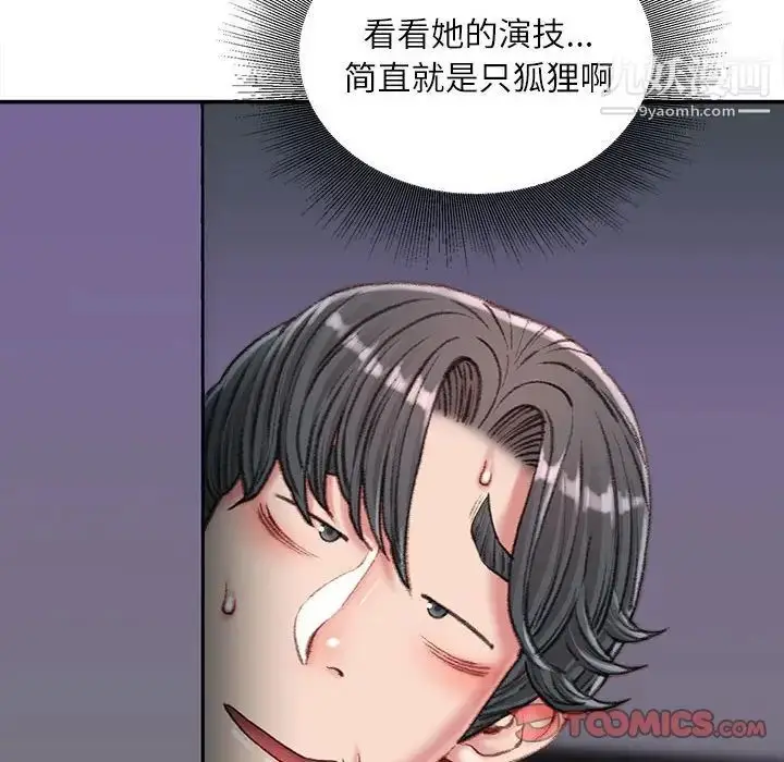漫画《不务正业》第18话第27张图