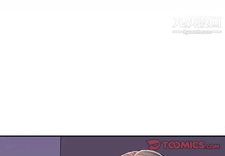 漫画《不务正业》第18话第3张图