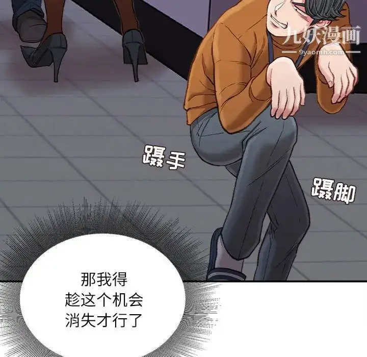 漫画《不务正业》第18话第30张图