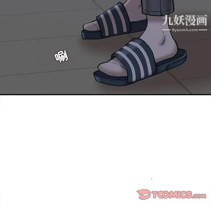 漫画《不务正业》第18话第33张图