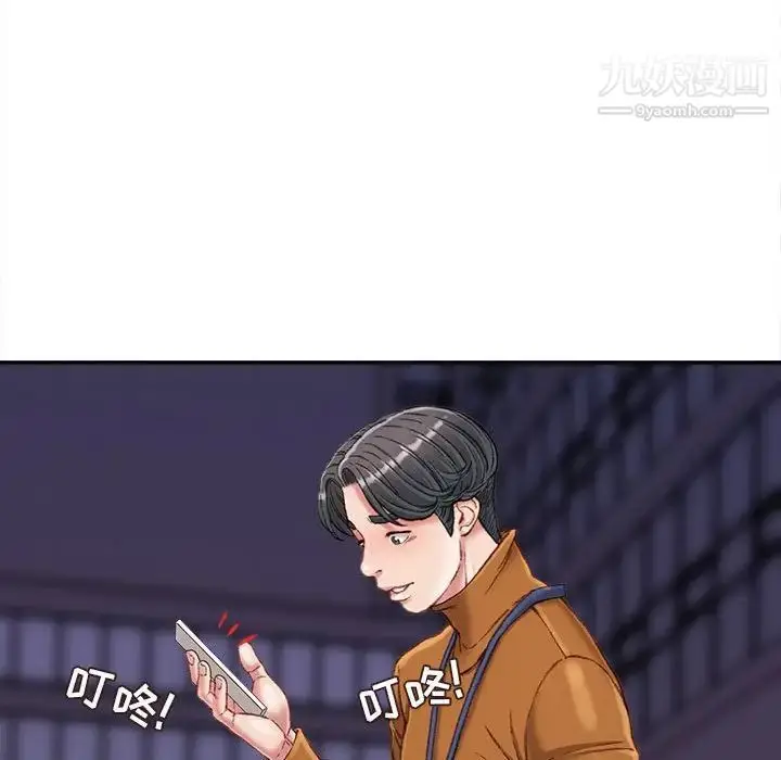 漫画《不务正业》第18话第34张图