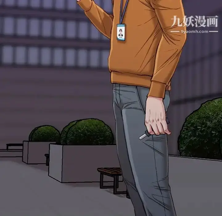 漫画《不务正业》第18话第35张图