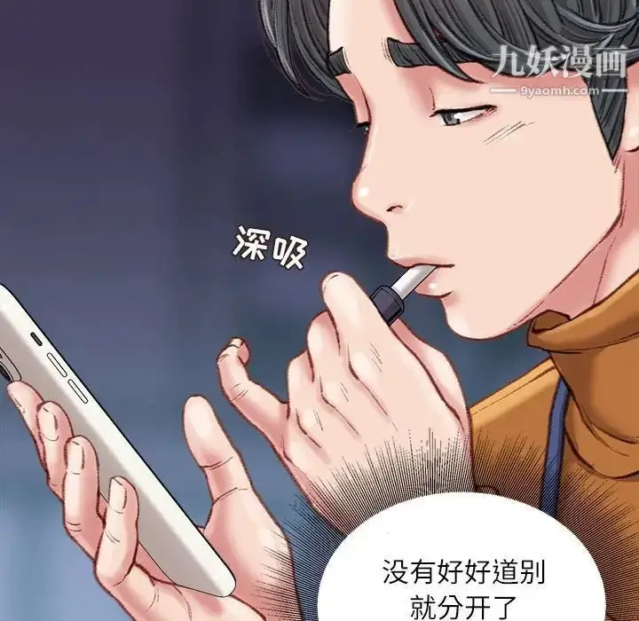 漫画《不务正业》第18话第38张图