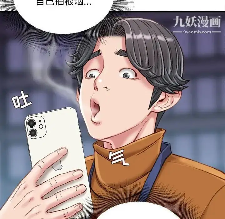 漫画《不务正业》第18话第40张图