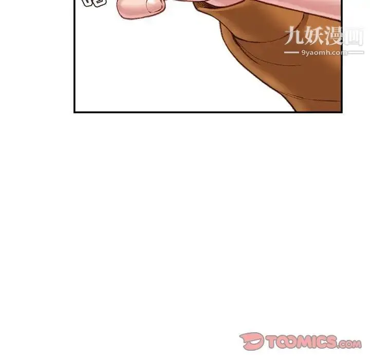 漫画《不务正业》第18话第45张图