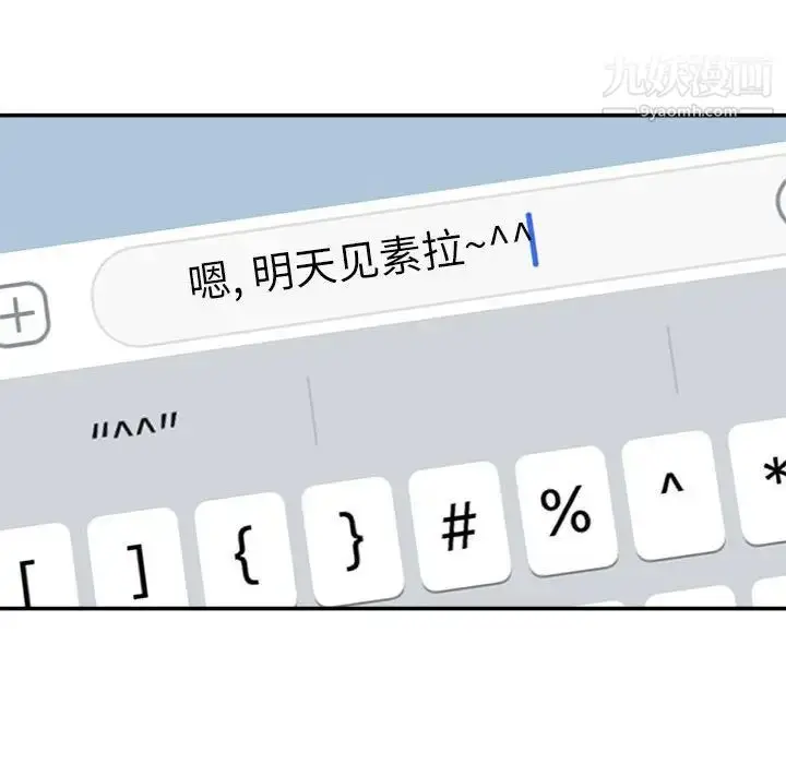 漫画《不务正业》第18话第46张图