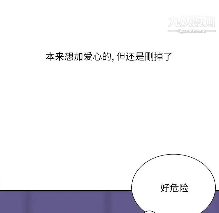 漫画《不务正业》第18话第47张图