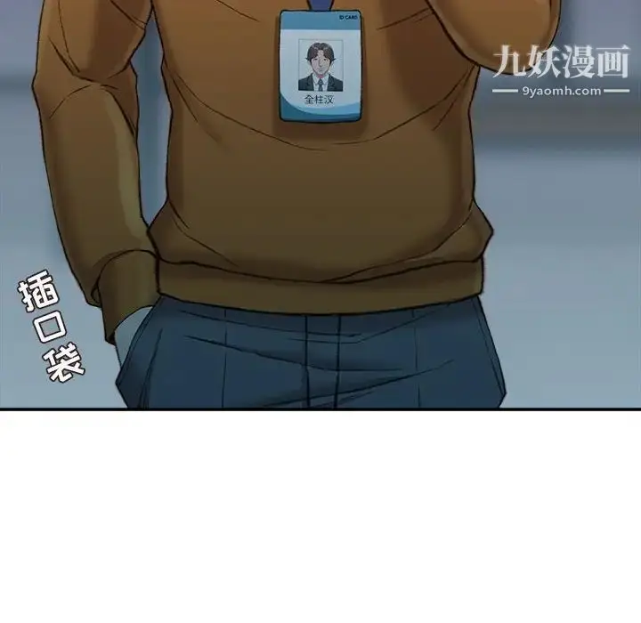 漫画《不务正业》第18话第49张图