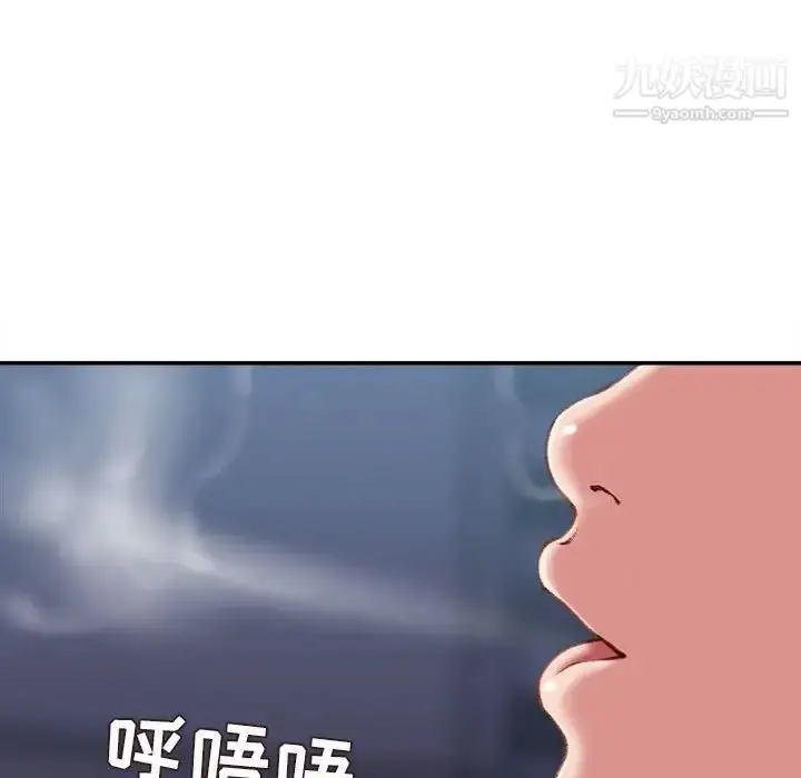 漫画《不务正业》第18话第50张图