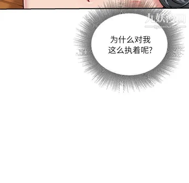 漫画《不务正业》第18话第58张图