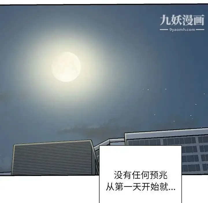 漫画《不务正业》第18话第59张图