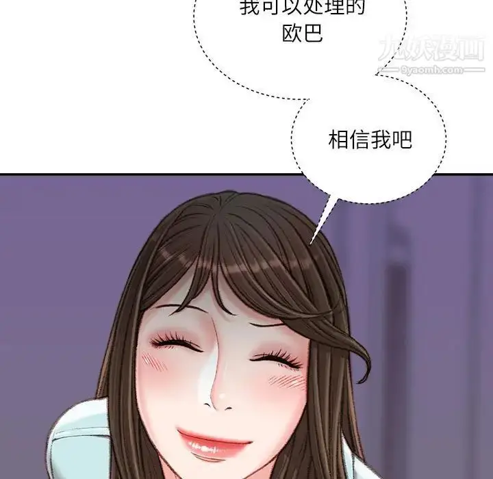 漫画《不务正业》第18话第6张图