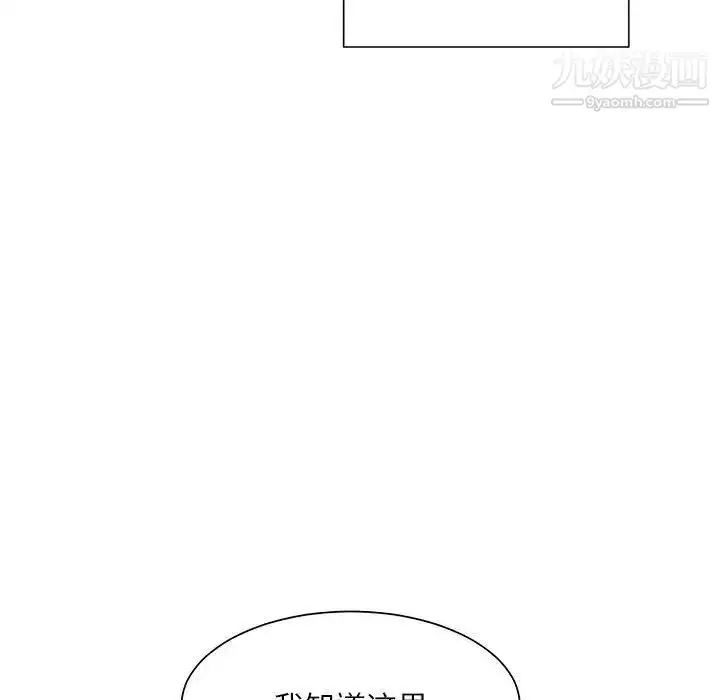 漫画《不务正业》第18话第60张图