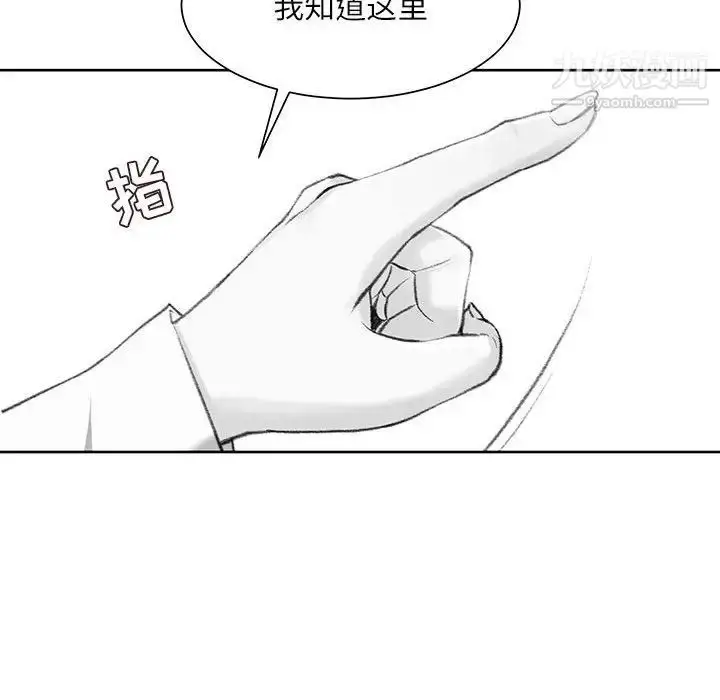 漫画《不务正业》第18话第61张图