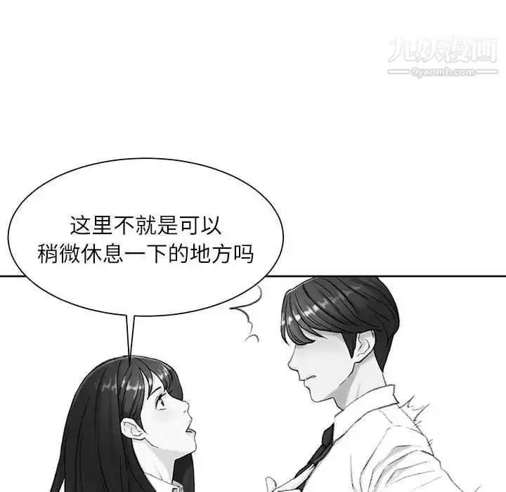 漫画《不务正业》第18话第62张图