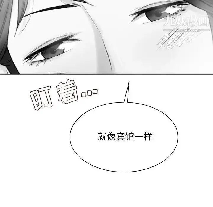 漫画《不务正业》第18话第64张图