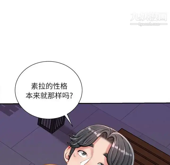 漫画《不务正业》第18话第65张图