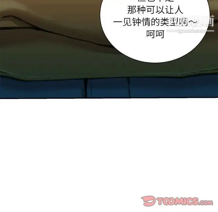 漫画《不务正业》第18话第69张图