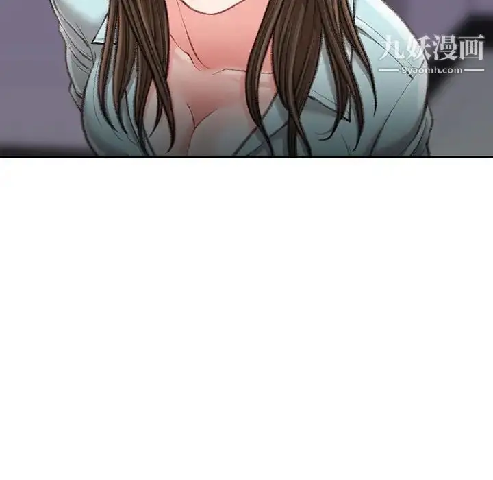 漫画《不务正业》第18话第7张图