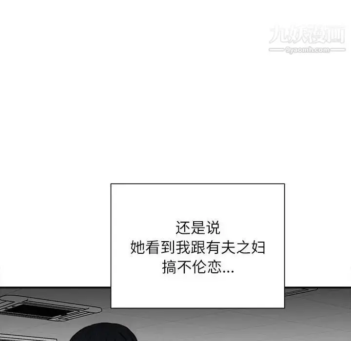 漫画《不务正业》第18话第70张图