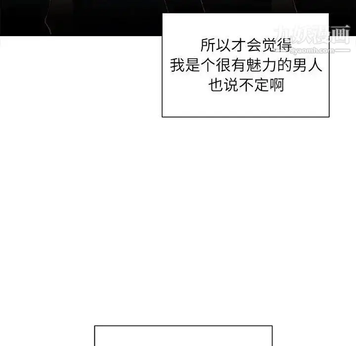 漫画《不务正业》第18话第72张图