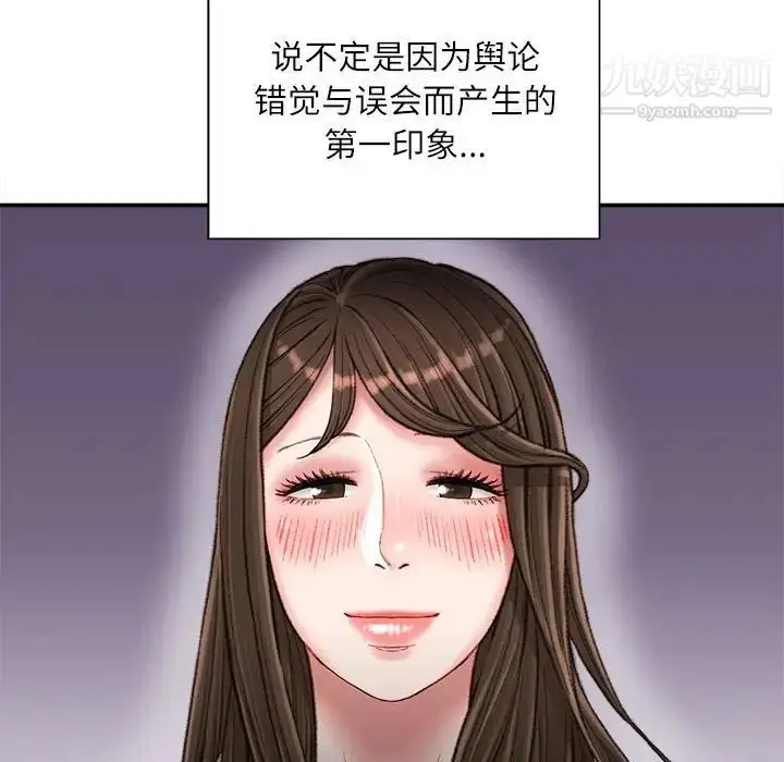 漫画《不务正业》第18话第73张图