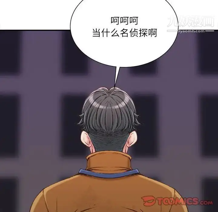 漫画《不务正业》第18话第75张图