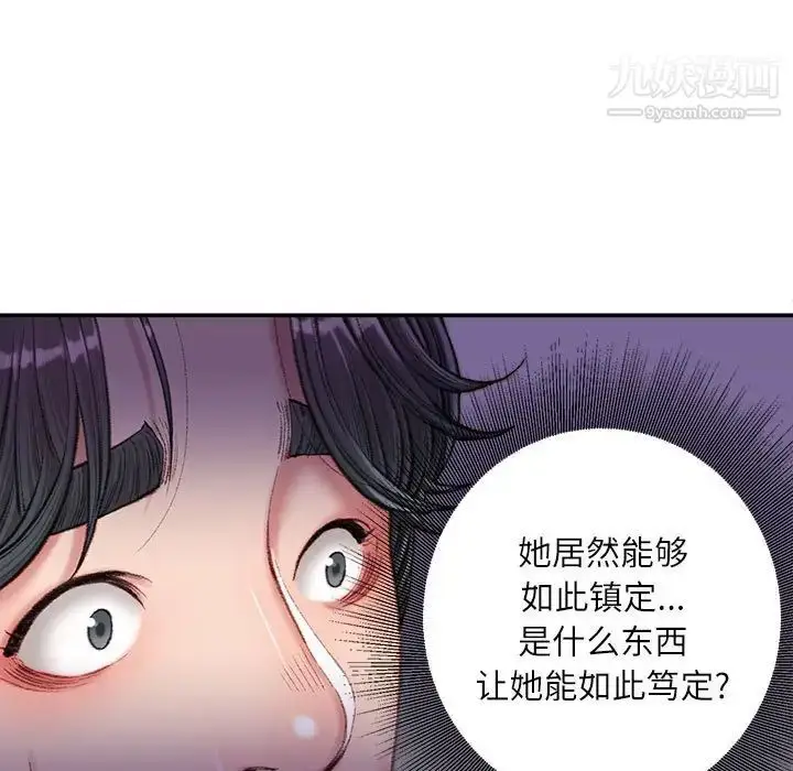 漫画《不务正业》第18话第8张图