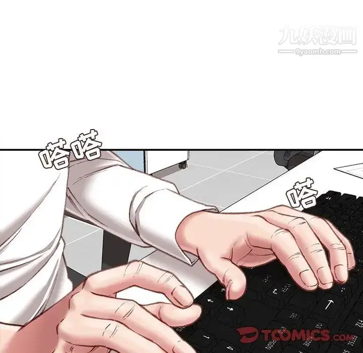 漫画《不务正业》第18话第81张图