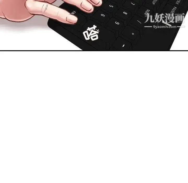漫画《不务正业》第18话第82张图