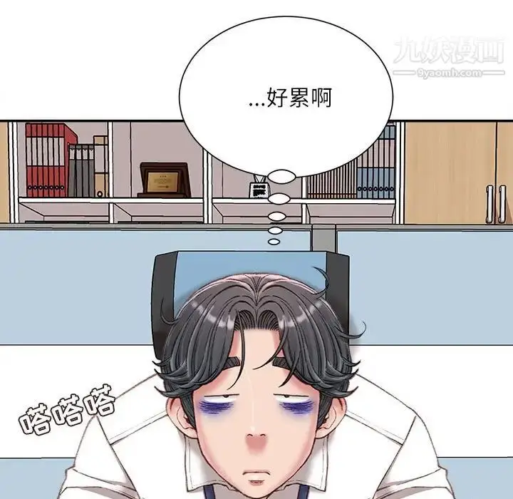 漫画《不务正业》第18话第83张图