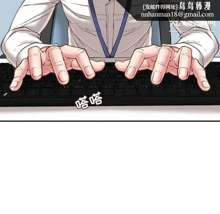 漫画《不务正业》第18话第84张图